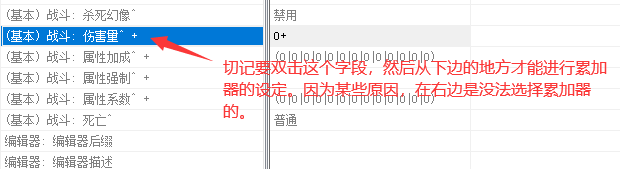 累加器选择1.png