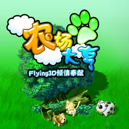 农场大亨logo.jpg