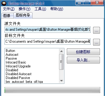 Button Manager v1.8.2.jpg