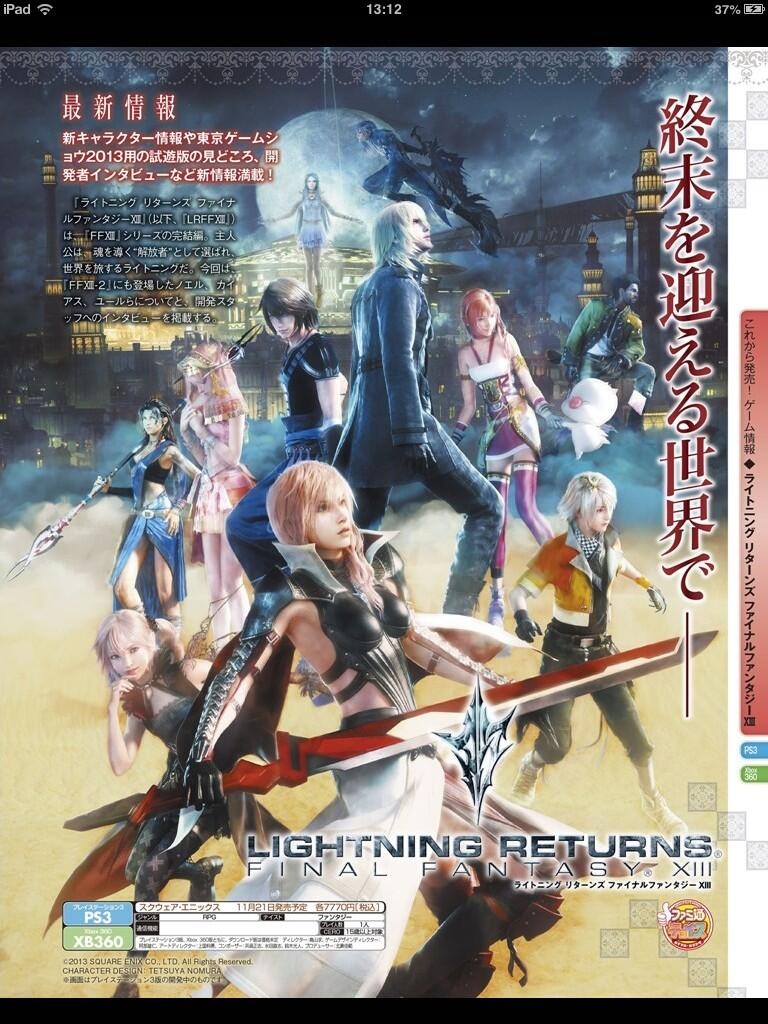 5230af09_Lightning-Returns-Full-Cast-Artwork.jpg