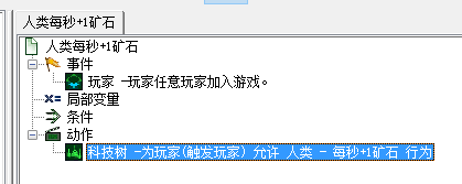 给玩家添加行为.png