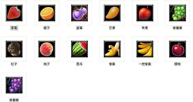 16水果.jpg