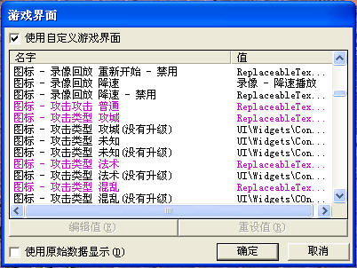 在这里调整了图标