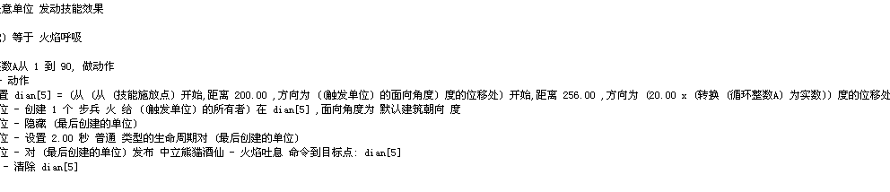 龙王神－火焰呼吸.GIF