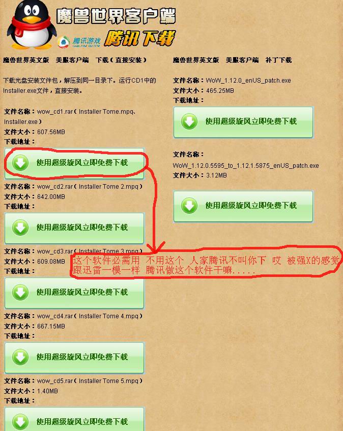 这七个文件全下载 注意:下好这个之后点安装文件会提示你少DirectX 你就先把你中文的这个DirectX文件包拷贝