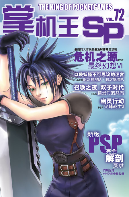 FF7cc 女版扎克斯.jpg