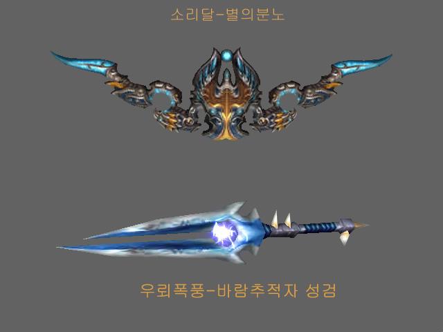 w3m.co.kr__weapon.jpg