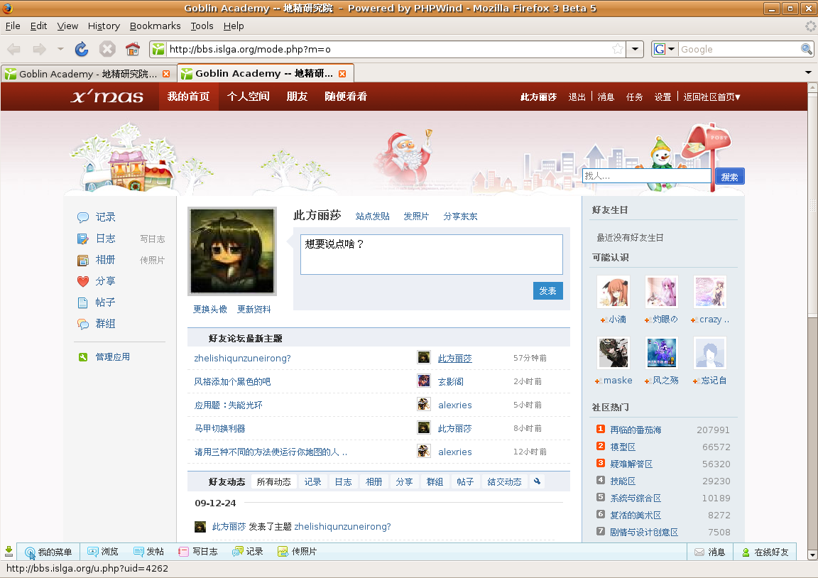 Screenshot-Goblin Academy -- 地精研究院 - Powered by PHPWind - Mozilla Firefox 3 Beta 5.png