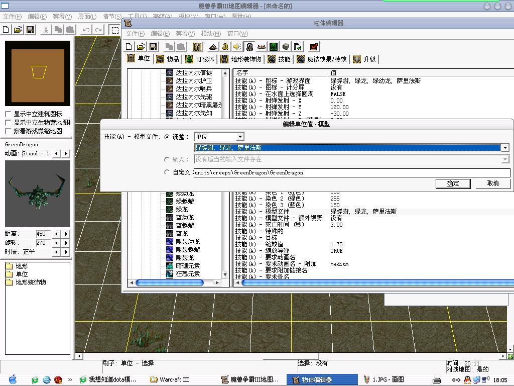 绿龙路径 演示