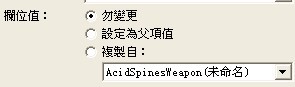 阑尾&#46;&#46;&#46;&#46;顺便问一下 欄位值后面那三个选项啥作用?