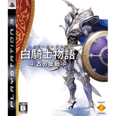 白骑士物语游戏封面图