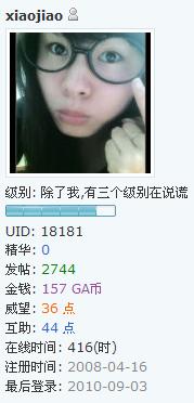 华丽的UID.jpg