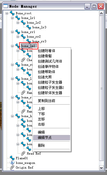 右键打开你想添加附加点的骨骼，