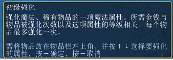 初级强化.jpg