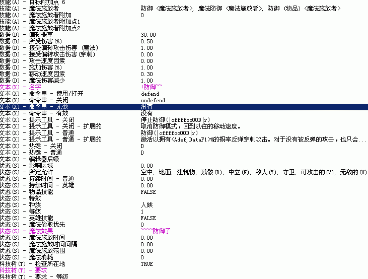 防御2.GIF