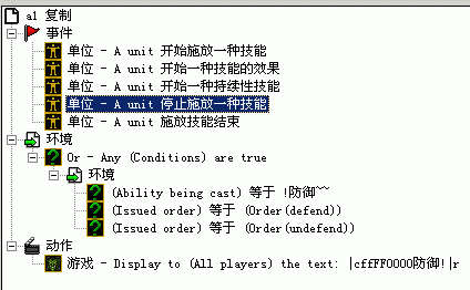 防御1.GIF