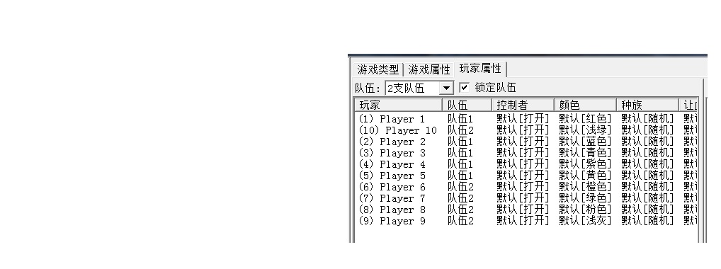 队伍配置.jpg